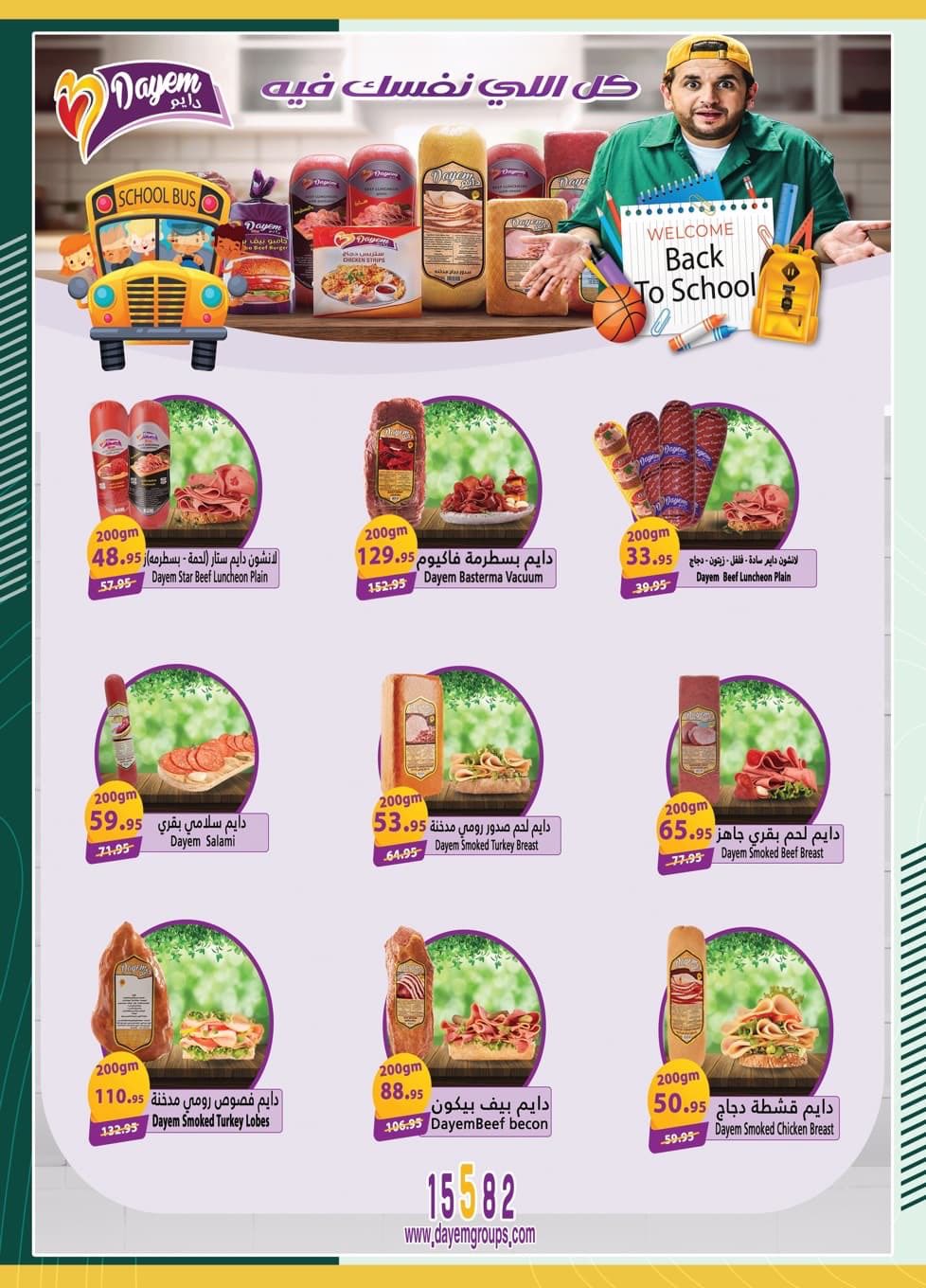spinneys offers from 20oct to 1oct 2025 عروض سبينس من 20 أكتوبر حتى 1 أكتوبر 2025 صفحة رقم 2